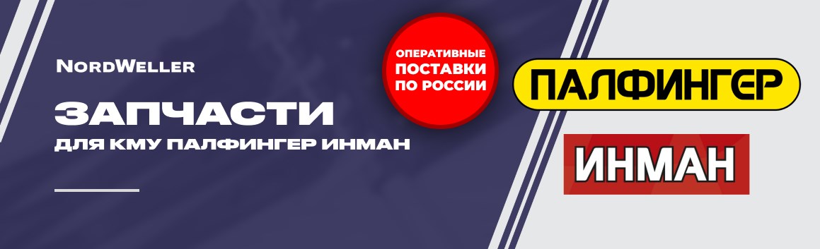 Действующее предложение